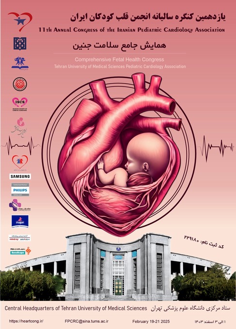 همایش جامع سلامت جنین